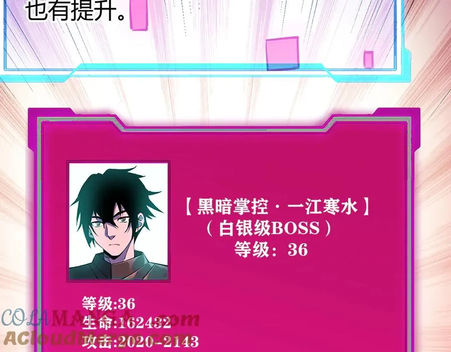 第32话 实力提升！ 第45页
