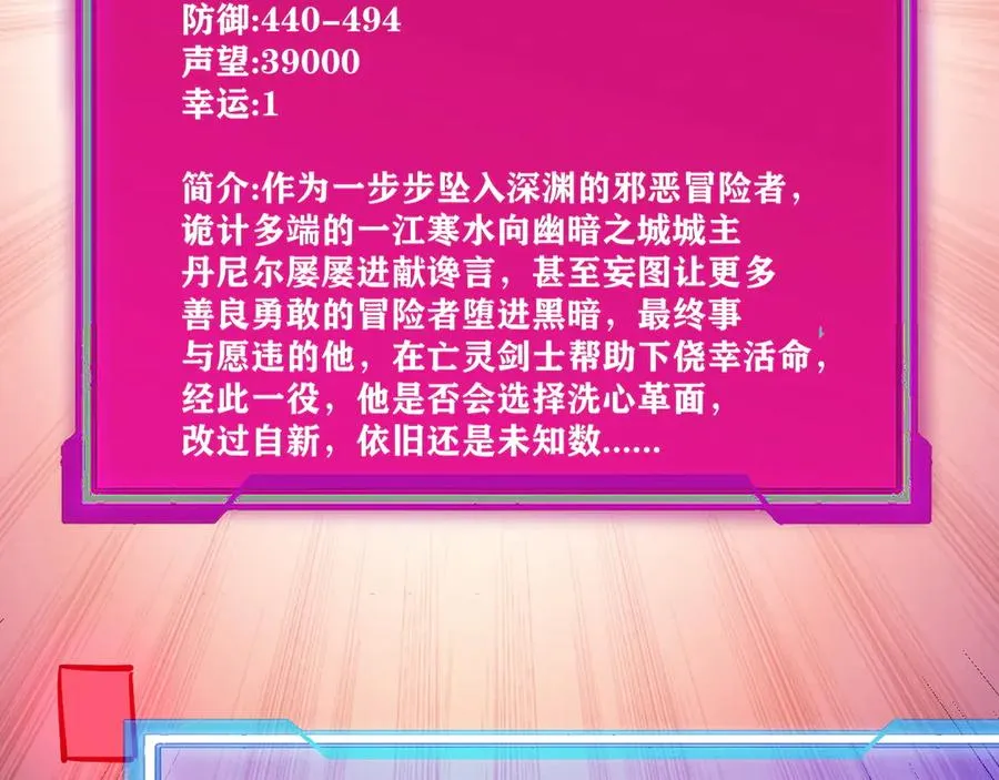 第32话 实力提升！ 第46页
