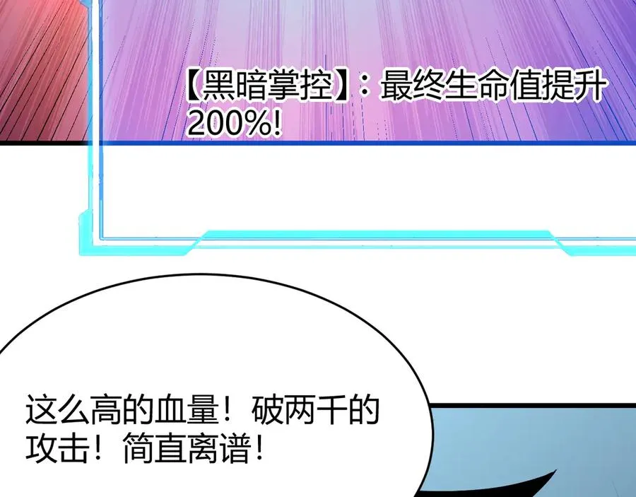 第32话 实力提升！ 第47页
