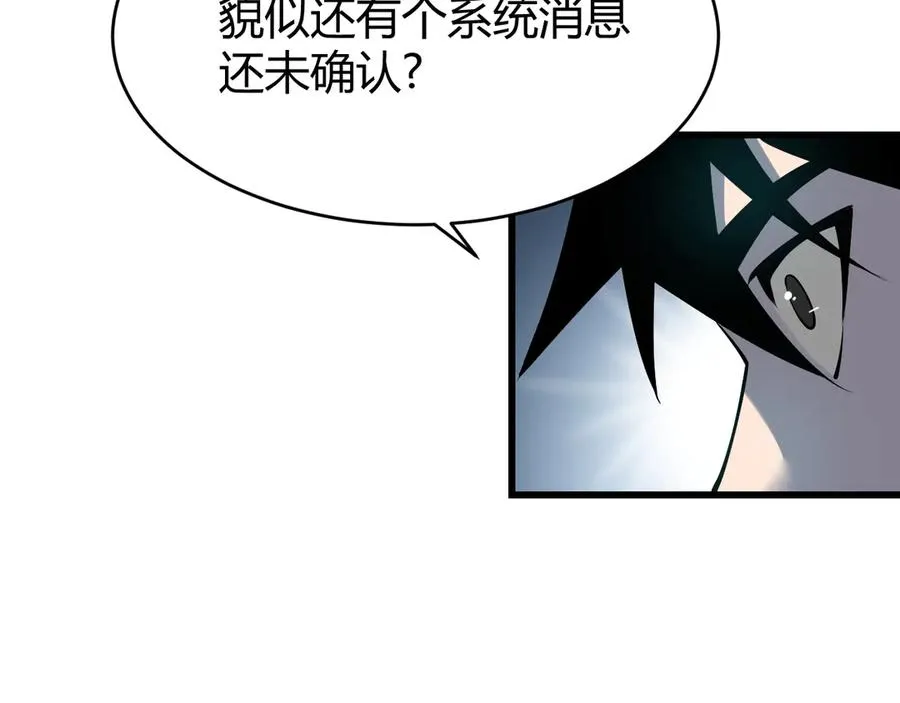 第32话 实力提升！ 第50页