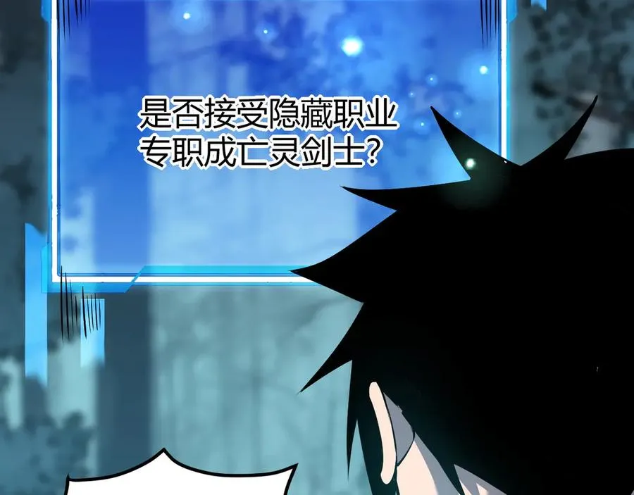 第32话 实力提升！ 第52页