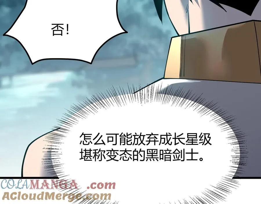 第32话 实力提升！ 第53页