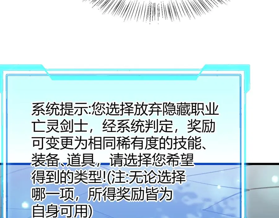 第32话 实力提升！ 第54页