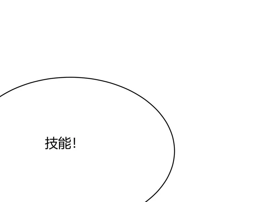 第32话 实力提升！ 第58页