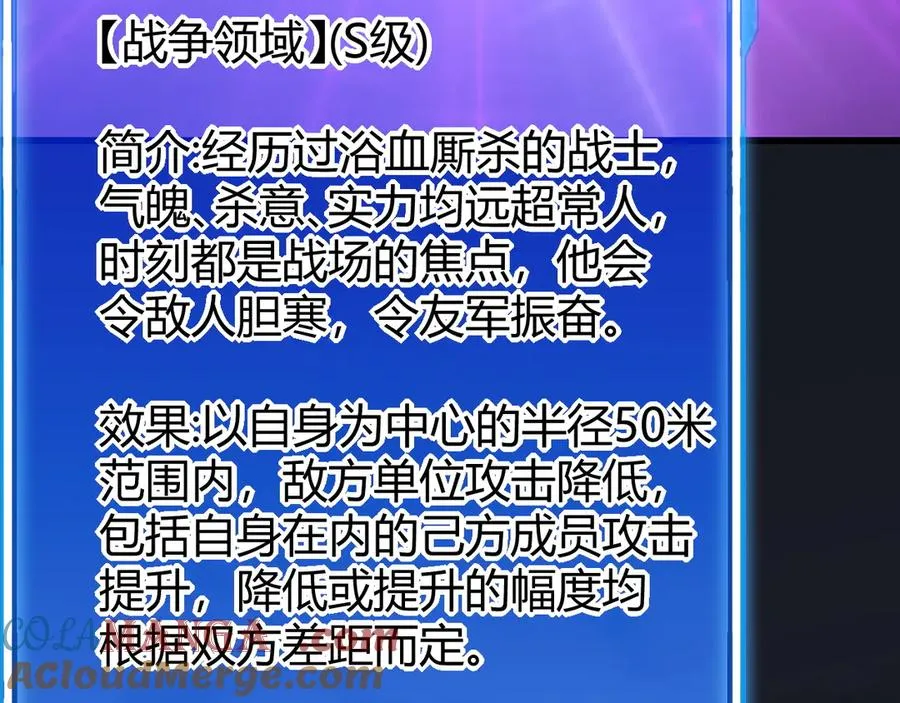 第32话 实力提升！ 第69页