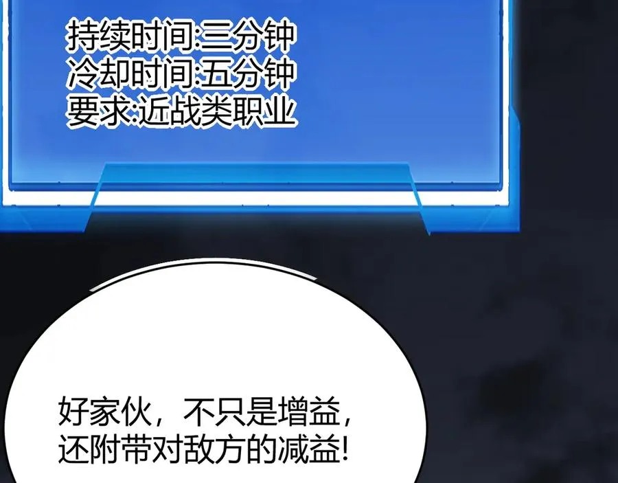 第32话 实力提升！ 第70页