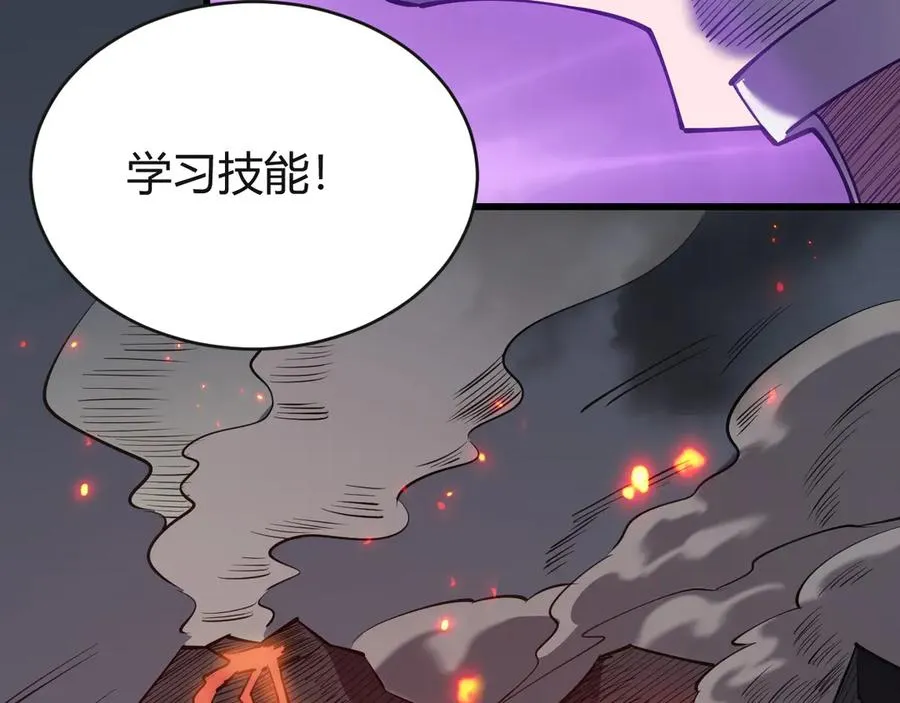第32话 实力提升！ 第72页