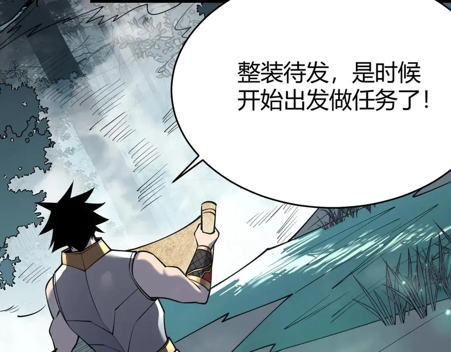 第32话 实力提升！ 第75页