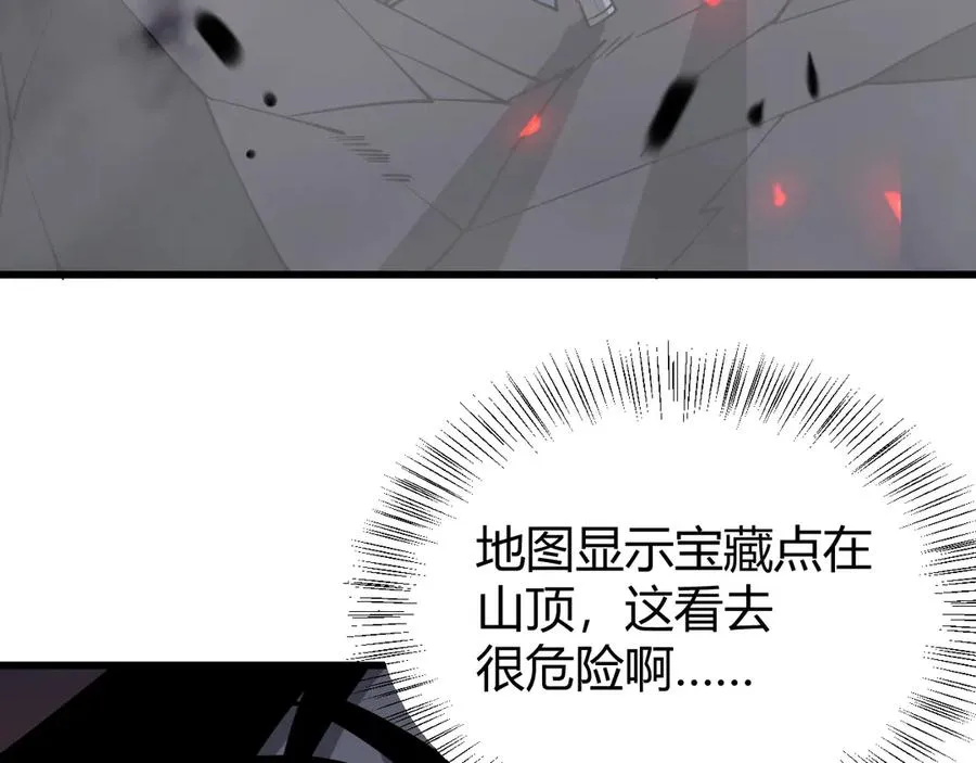 第32话 实力提升！ 第86页