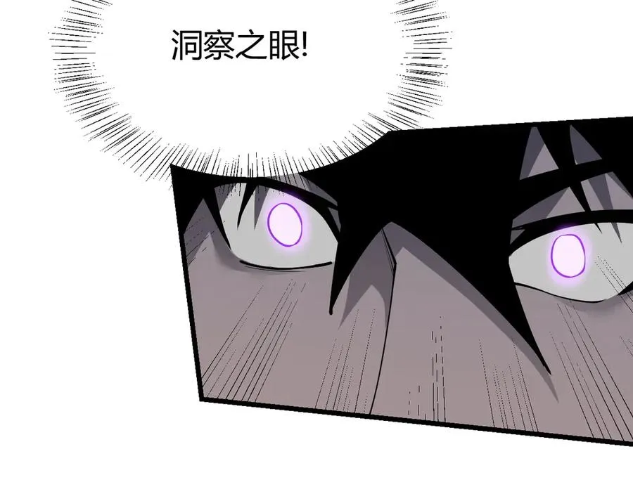第32话 实力提升！ 第103页