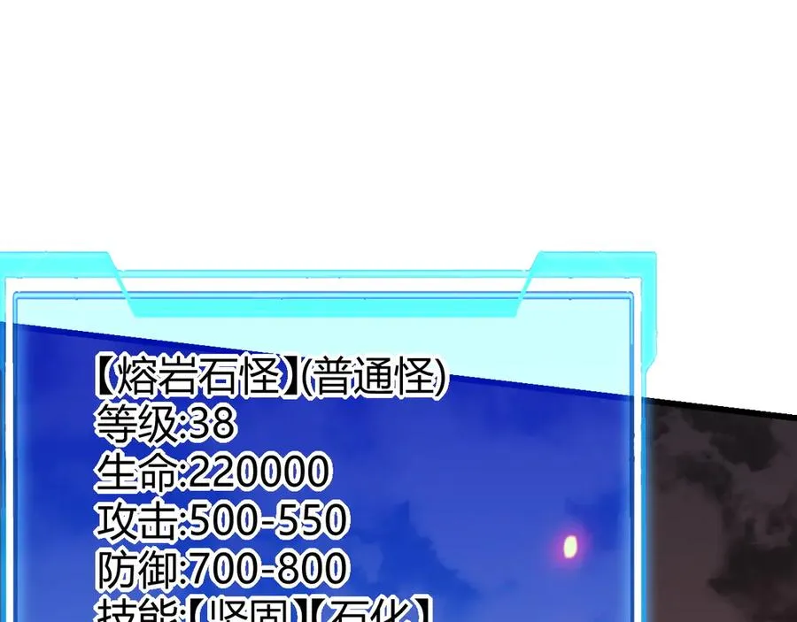第32话 实力提升！ 第104页