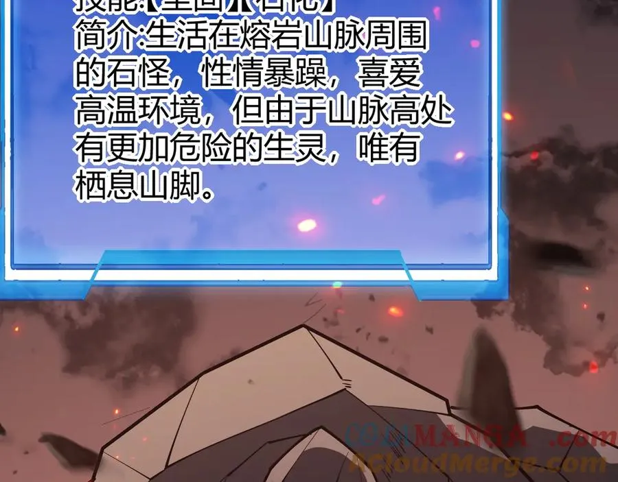 第32话 实力提升！ 第105页