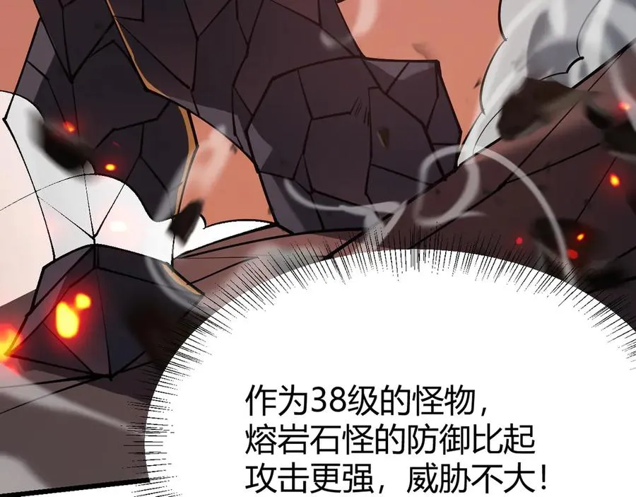 第32话 实力提升！ 第107页
