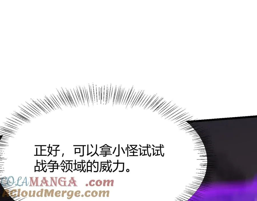 第32话 实力提升！ 第109页