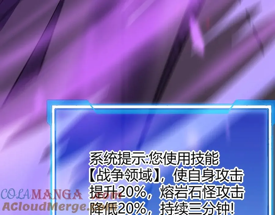 第32话 实力提升！ 第113页