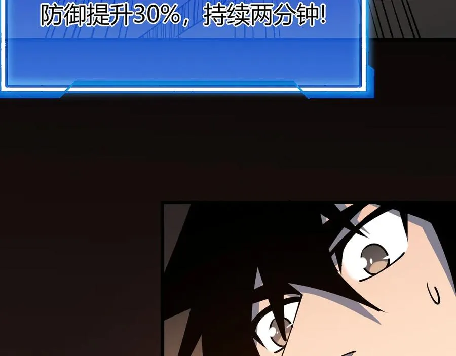 第32话 实力提升！ 第128页