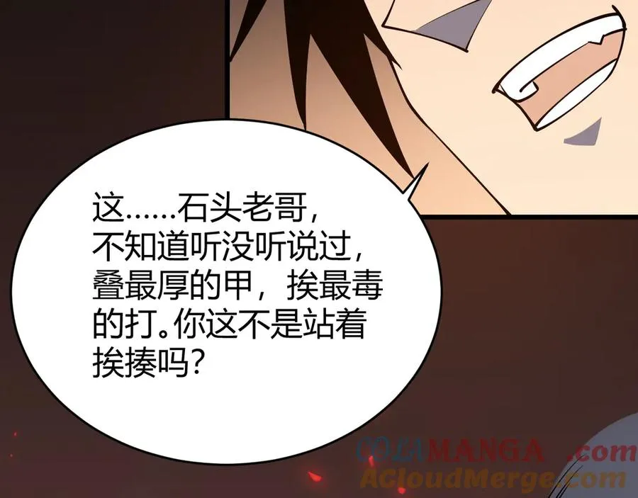 第32话 实力提升！ 第129页