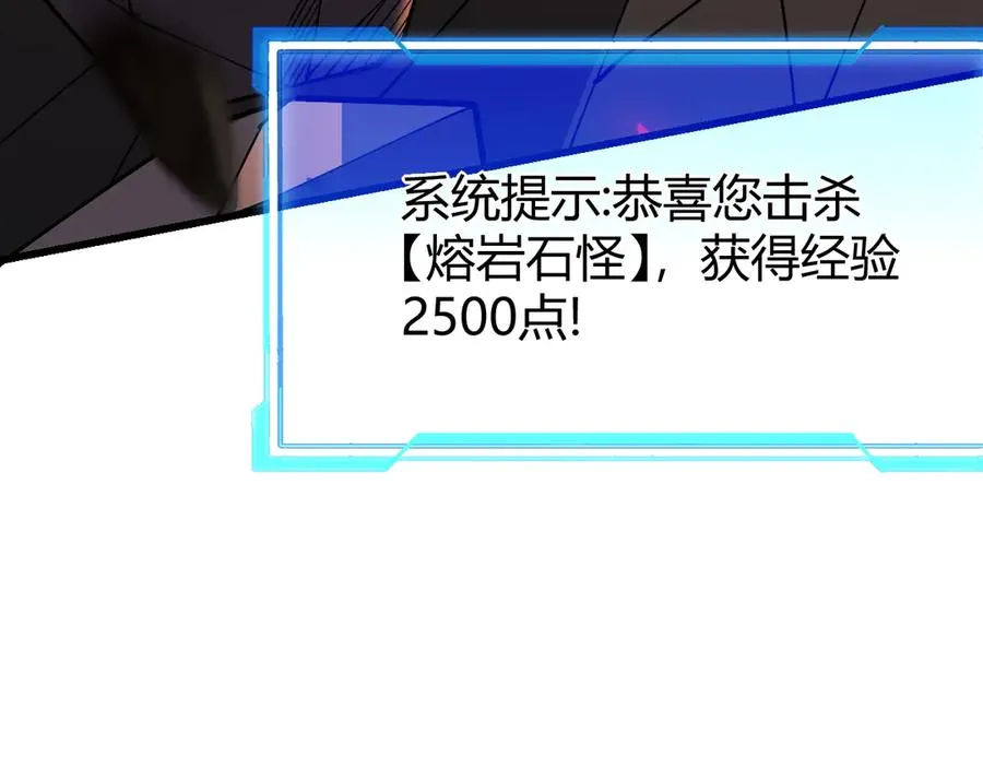 第32话 实力提升！ 第135页