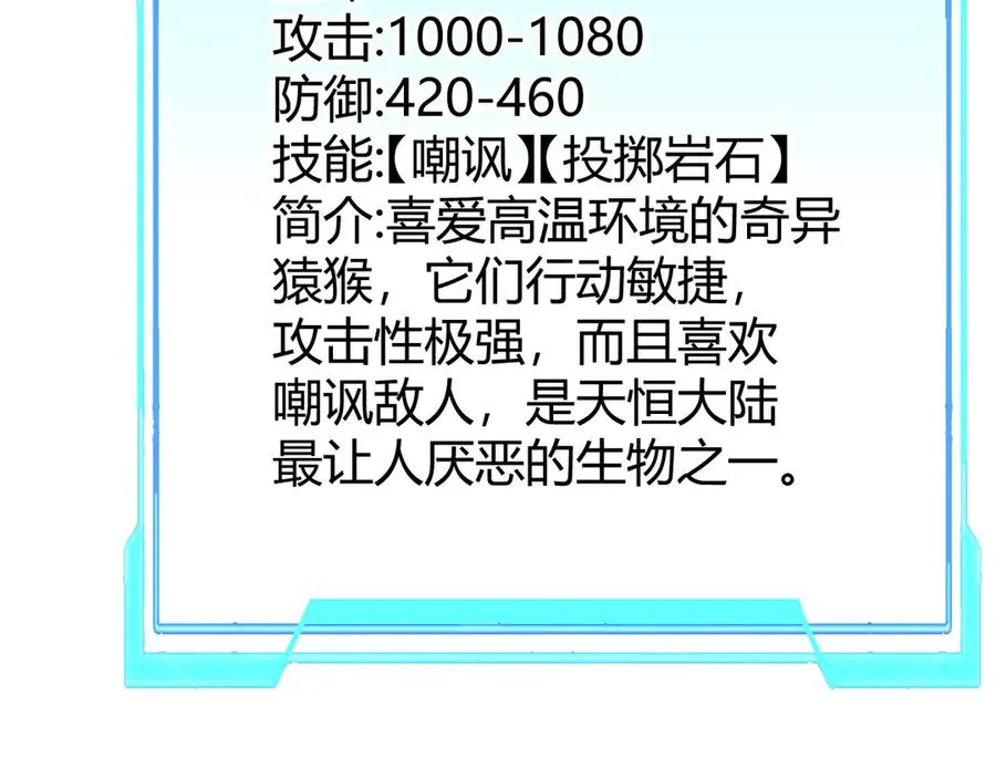 第32话 实力提升！ 第152页