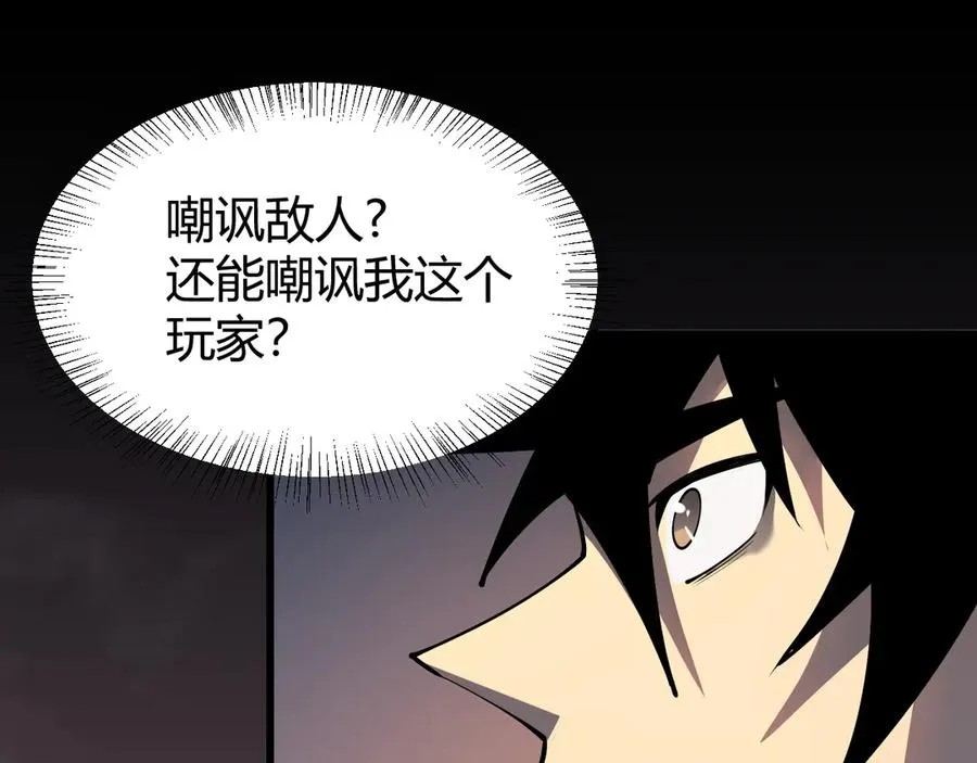 第32话 实力提升！ 第155页