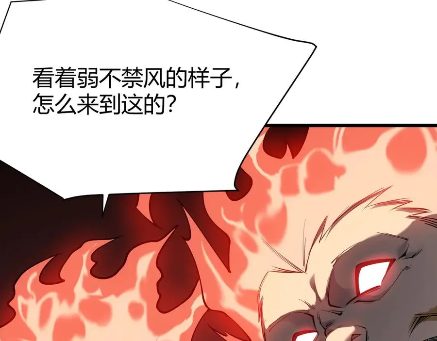 第32话 实力提升！ 第163页