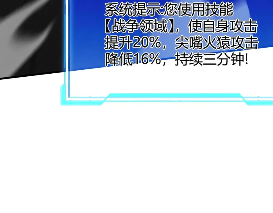 第33话 火山巨猿BOSS！ 第8页
