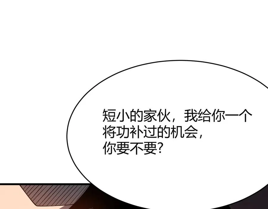 第33话 火山巨猿BOSS！ 第24页
