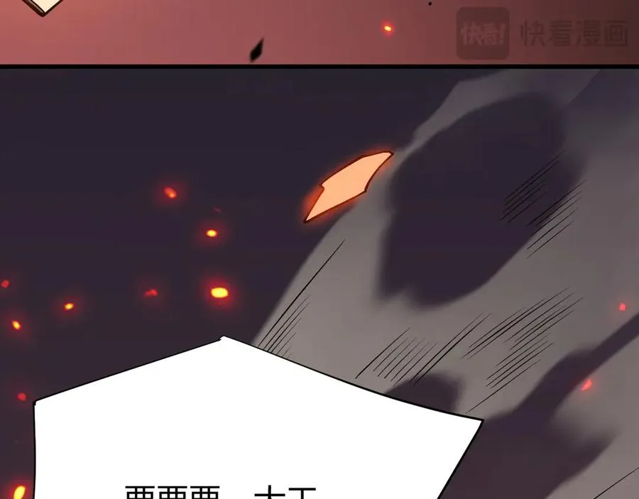 第33话 火山巨猿BOSS！ 第26页