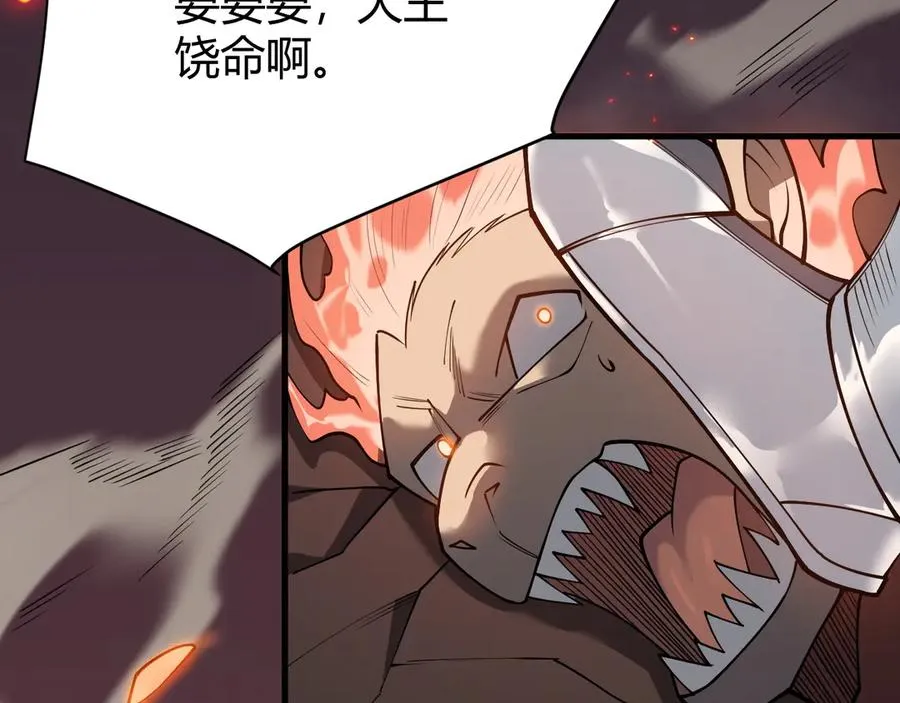 第33话 火山巨猿BOSS！ 第27页