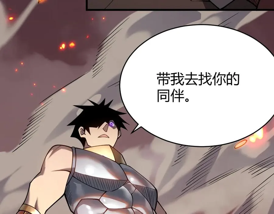 第33话 火山巨猿BOSS！ 第28页