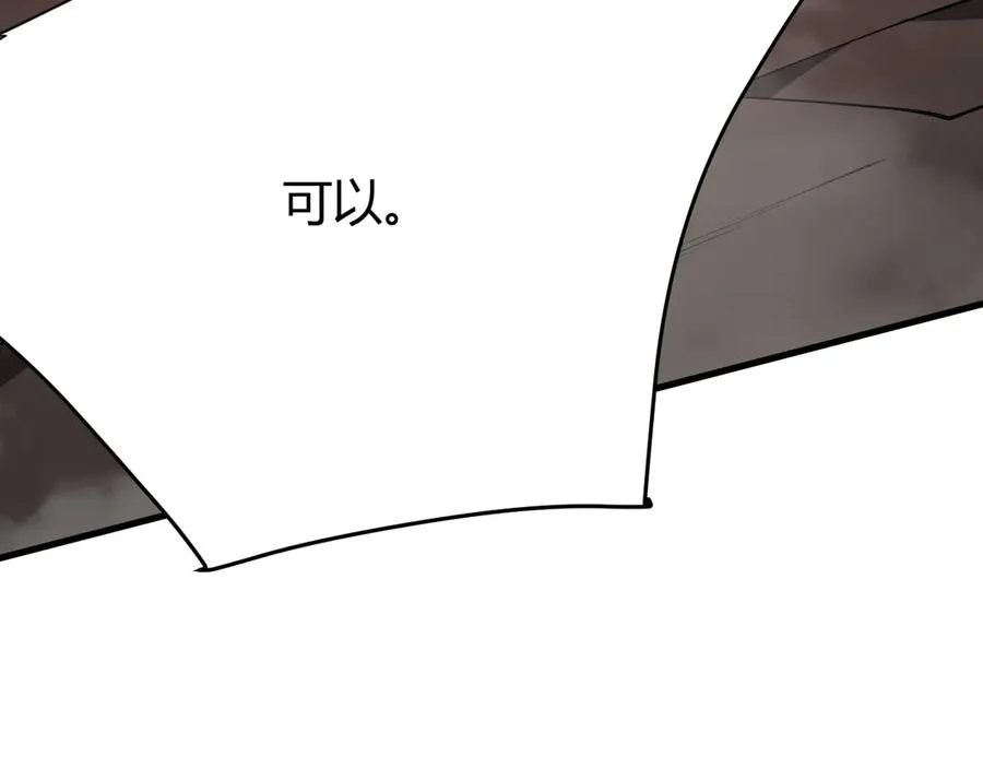 第33话 火山巨猿BOSS！ 第32页