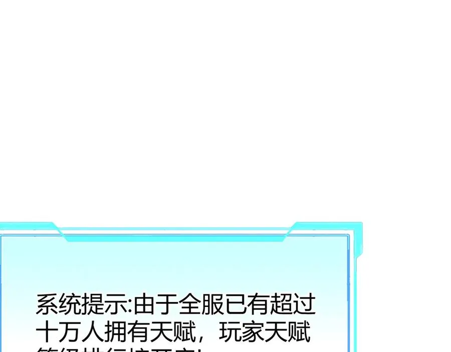 第33话 火山巨猿BOSS！ 第39页