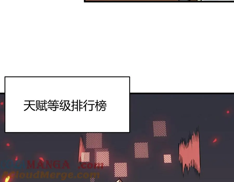 第33话 火山巨猿BOSS！ 第41页