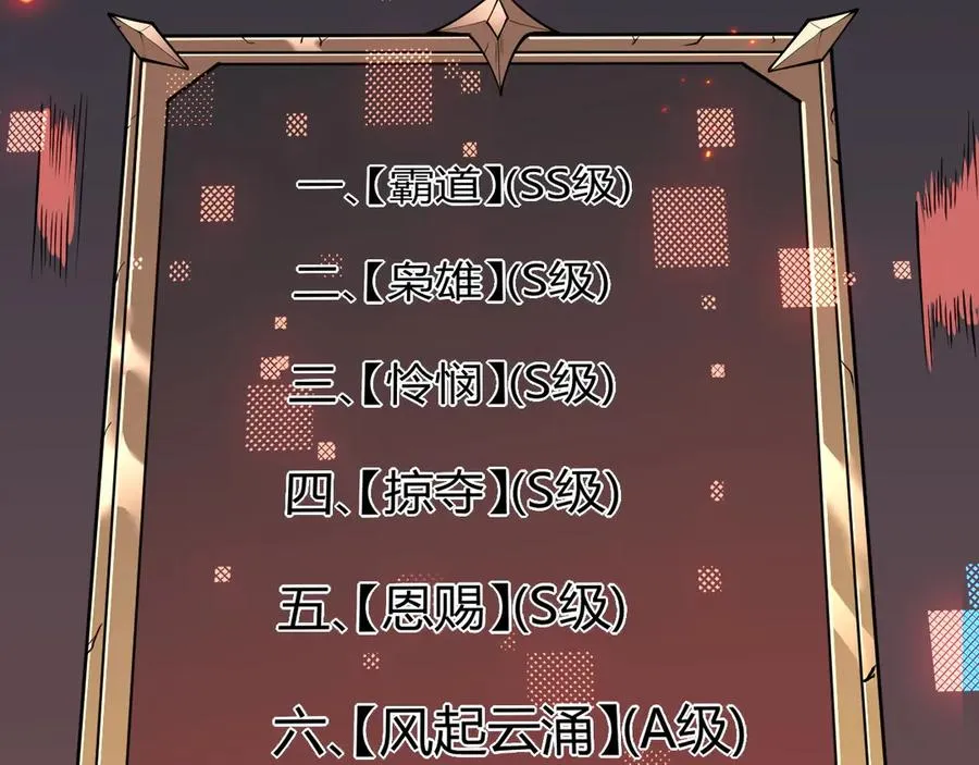 第33话 火山巨猿BOSS！ 第42页