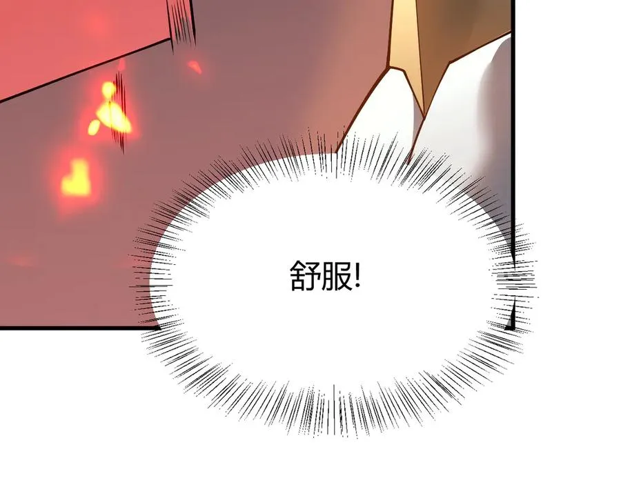 第33话 火山巨猿BOSS！ 第46页