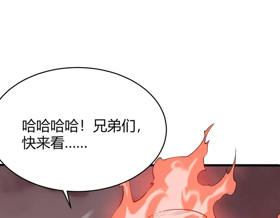 第33话 火山巨猿BOSS！ 第52页