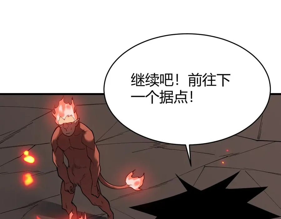 第33话 火山巨猿BOSS！ 第62页