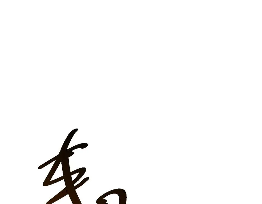 第33话 火山巨猿BOSS！ 第67页