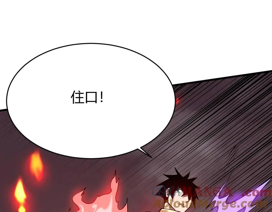 第33话 火山巨猿BOSS！ 第89页
