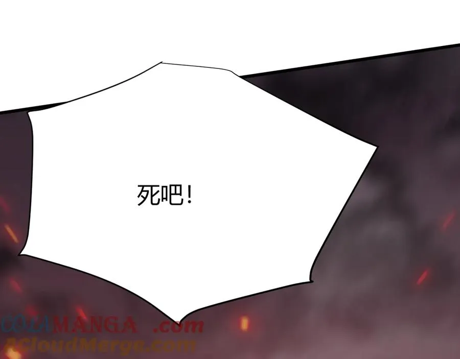 第33话 火山巨猿BOSS！ 第93页