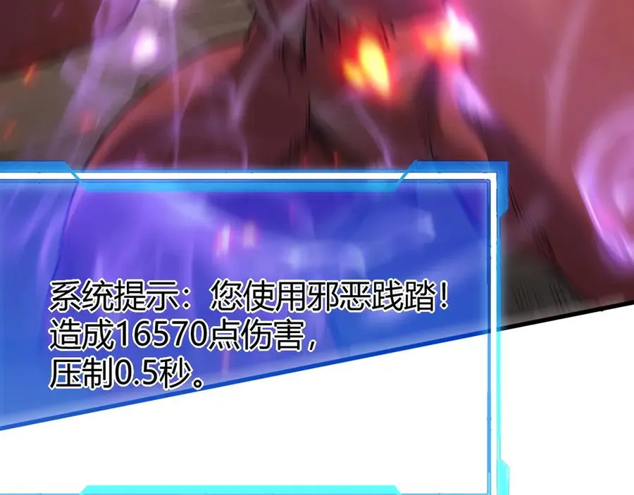 第33话 火山巨猿BOSS！ 第107页