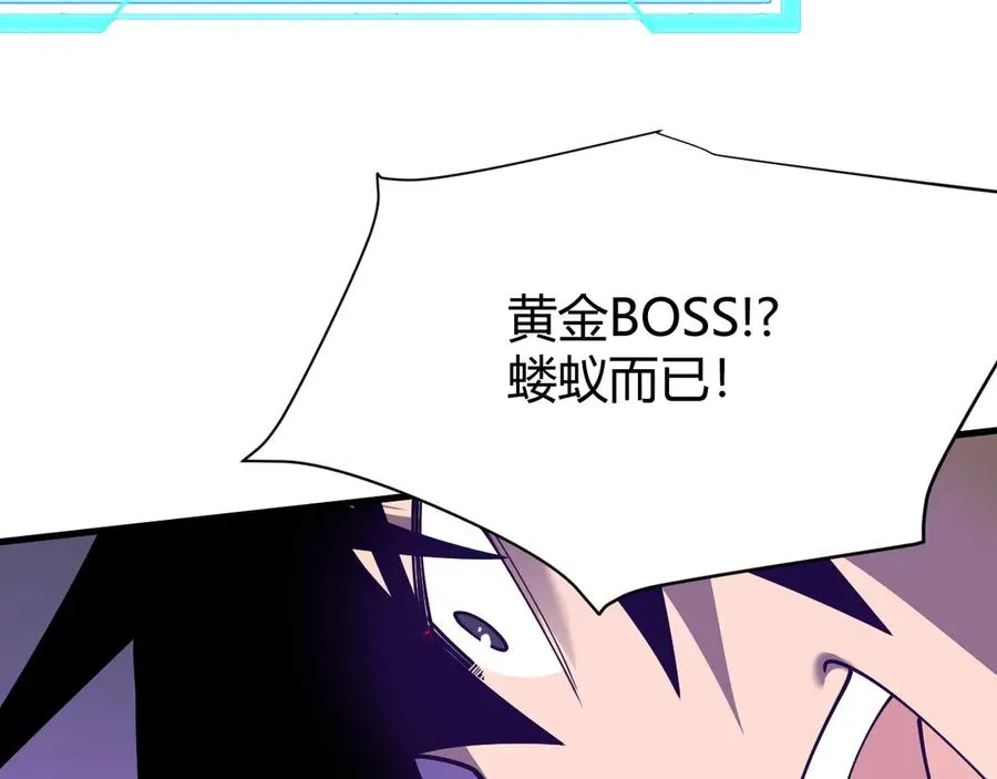 第33话 火山巨猿BOSS！ 第108页