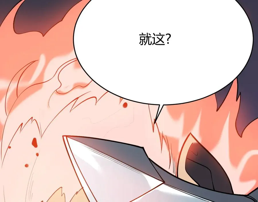 第33话 火山巨猿BOSS！ 第110页