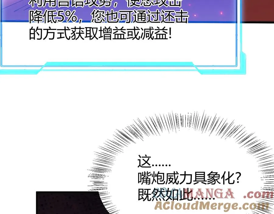 第33话 火山巨猿BOSS！ 第113页