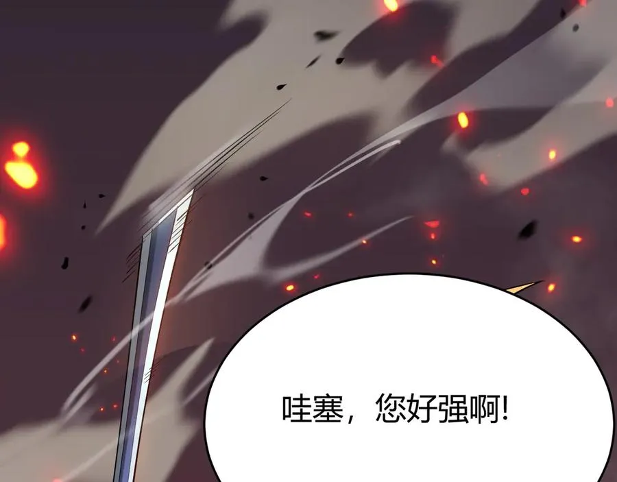 第33话 火山巨猿BOSS！ 第115页