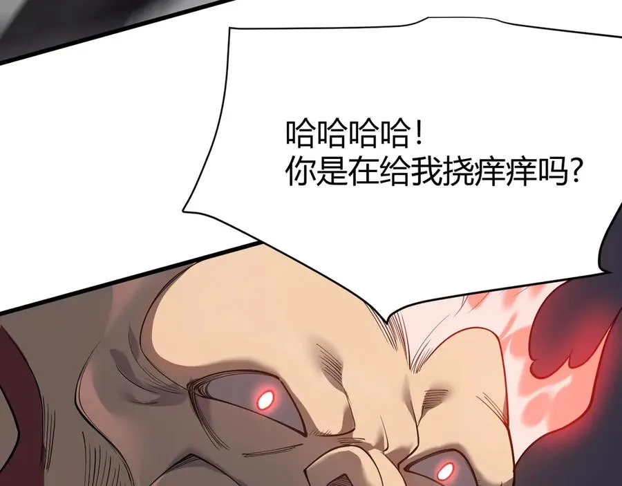 第33话 火山巨猿BOSS！ 第127页