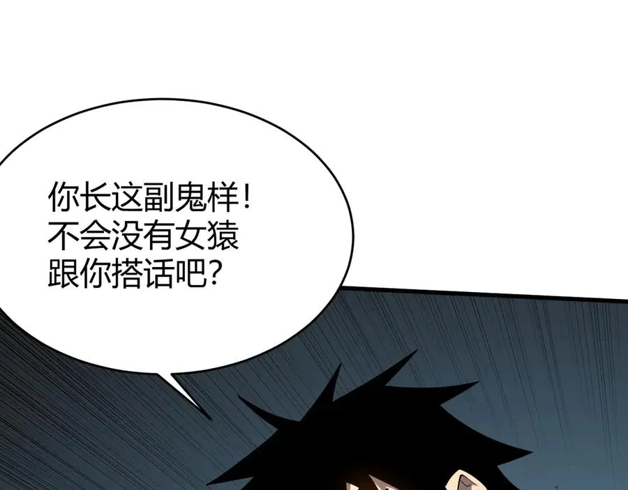 第33话 火山巨猿BOSS！ 第134页