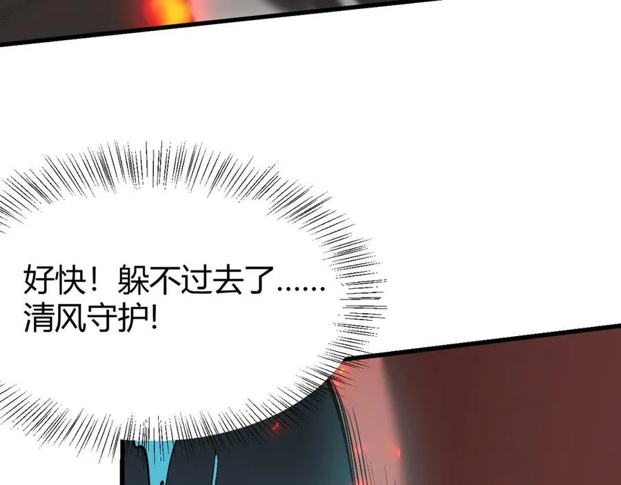 第33话 火山巨猿BOSS！ 第143页