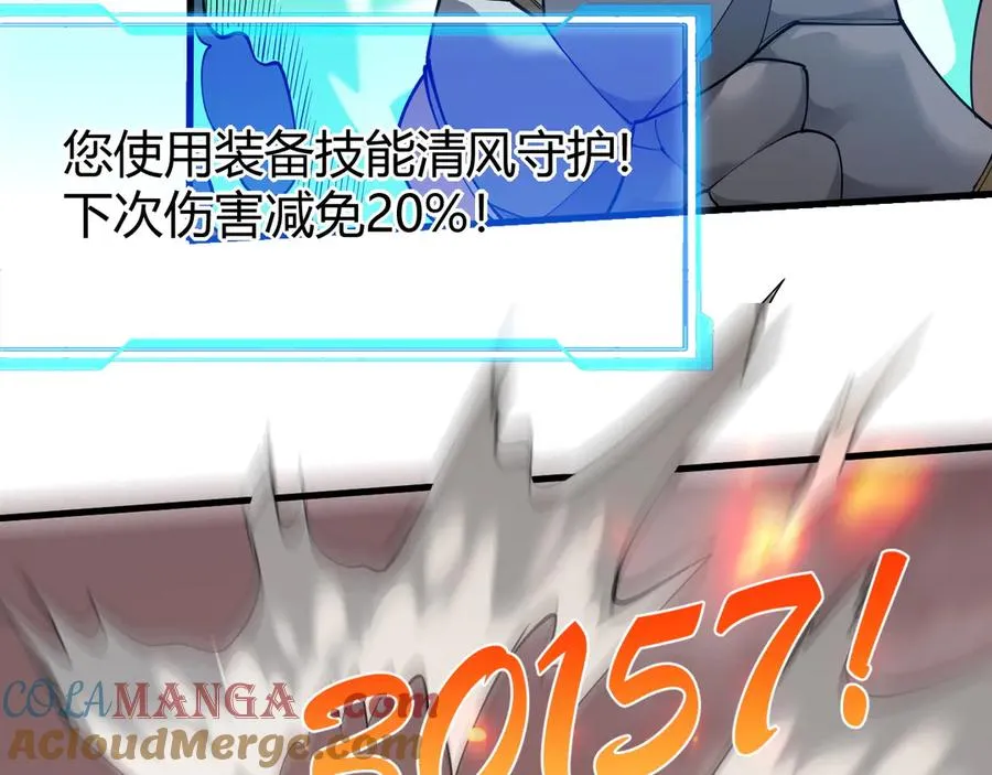 第33话 火山巨猿BOSS！ 第145页