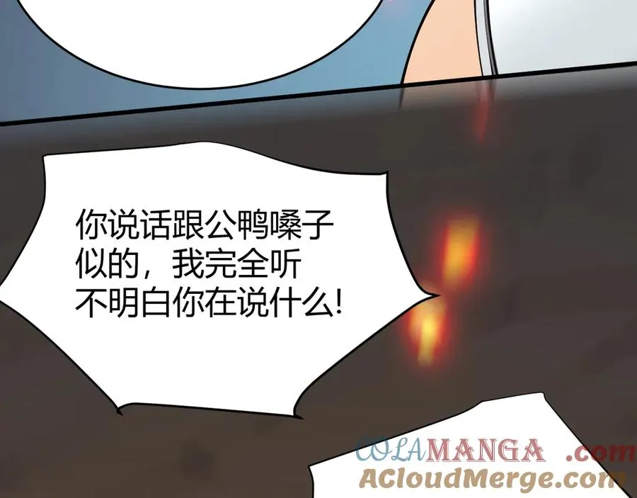 第33话 火山巨猿BOSS！ 第153页
